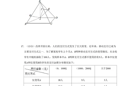 2019年高考数学试卷（理）（北京）（空白卷）_历年高考真题合集_数学历年高考真题_新&middot;PDF版2008-2025&middot;高考数学真题_数学（按年份分类）2008-2025_2019&middot;高考数学真题
