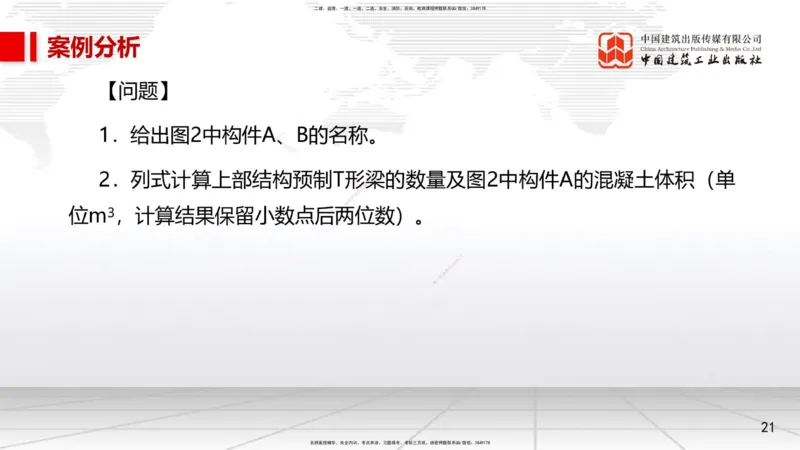 12.16一建《市政》抢先备考不白学，高频考点全攻略（第1轮）_2026年一级建造师_2026年一建市政_2025年一建市政SVIP_02-基础精讲✿高端面授✿深度强化_讲义