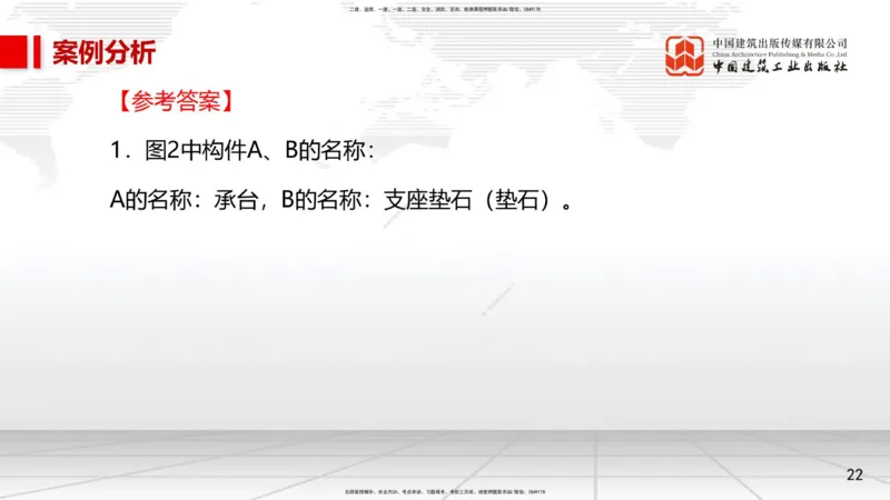 12.16一建《市政》抢先备考不白学，高频考点全攻略（第1轮）_2026年一级建造师_2026年一建市政_2025年一建市政SVIP_02-基础精讲✿高端面授✿深度强化_讲义