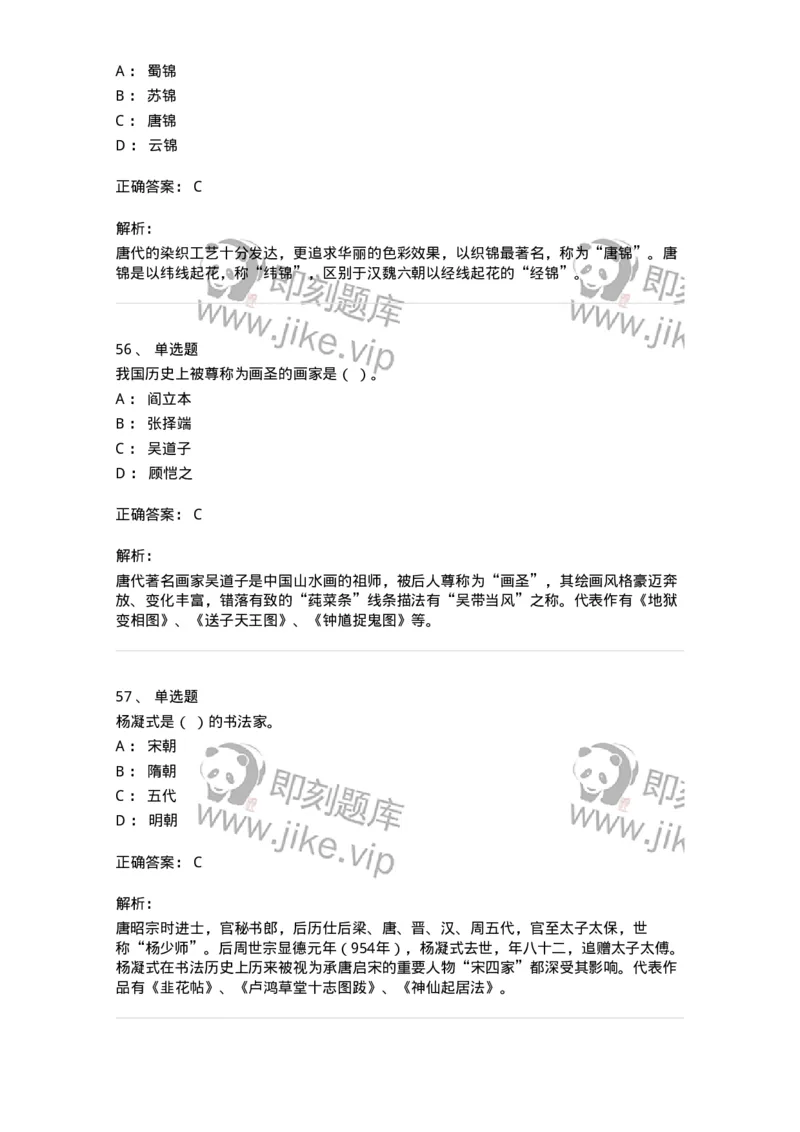 129-2020年军队文职考试《美术》真题-137603_军队文职(1)_01.军队文职真题-专业课_（全）版本一（历年真题+章节练习+模拟题）_美术(军队文职)_历年真题_题目+解析