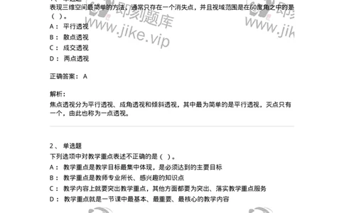 129-2020年军队文职考试《美术》真题-137603_军队文职(1)_01.军队文职真题-专业课_（全）版本一（历年真题+章节练习+模拟题）_美术(军队文职)_历年真题_题目+解析