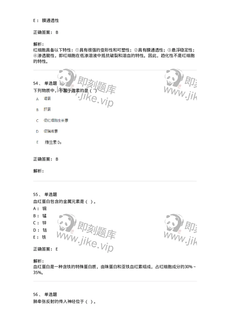 2602-2025年军队文职人员招聘考试《农学》模拟预测5-137539_军队文职(1)_01.军队文职真题-专业课_（全）版本一（历年真题+章节练习+模拟题）_农学(军队文职)_预测模拟_题目+解析