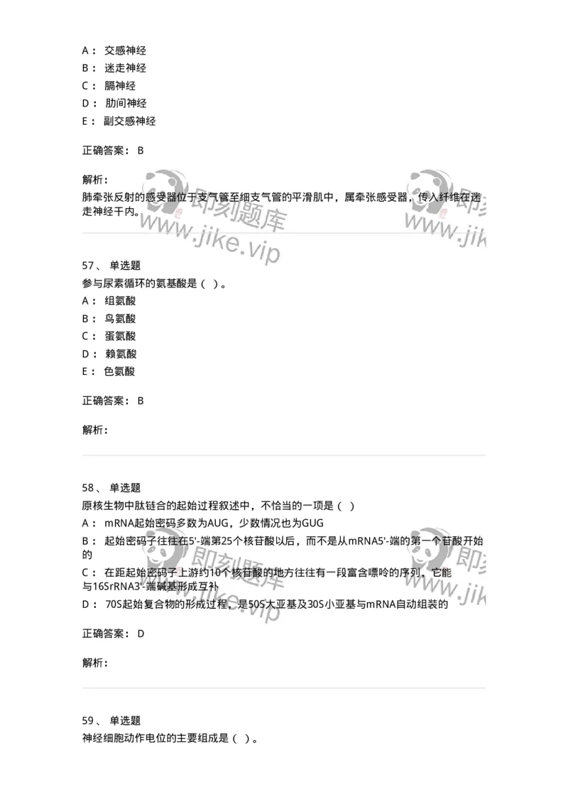 2602-2025年军队文职人员招聘考试《农学》模拟预测5-137539_军队文职(1)_01.军队文职真题-专业课_（全）版本一（历年真题+章节练习+模拟题）_农学(军队文职)_预测模拟_题目+解析