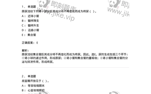 2602-2025年军队文职人员招聘考试《农学》模拟预测5-137539_军队文职(1)_01.军队文职真题-专业课_（全）版本一（历年真题+章节练习+模拟题）_农学(军队文职)_预测模拟_题目+解析