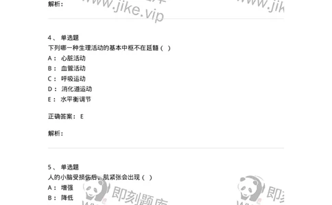 2602-2025年军队文职人员招聘考试《农学》模拟预测5-137539_军队文职(1)_01.军队文职真题-专业课_（全）版本一（历年真题+章节练习+模拟题）_农学(军队文职)_预测模拟_题目+解析