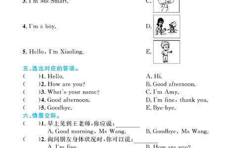 全优期末真题卷外研版英语3年级上册基础天天练_2024年人教版小学数学一二三四五六年级上册下册期中期末试a0747_期末总复习_《全优期末真题卷》