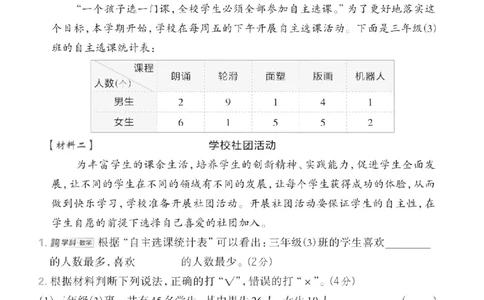 25年新版三上语文第一单元测试卷5_2025秋语文、数学第一单元检测卷三年级