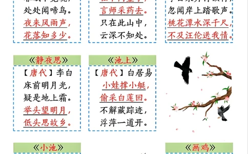 1102一下语文必背知识点汇总_一年级上下册资料_一年级下册小红书同款资料_一下数学