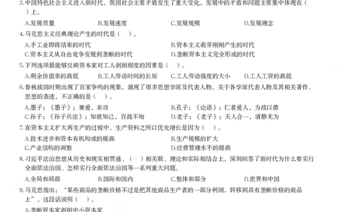 2022年天津、郑州军队文职笔试（公共科目）试题_军队文职(1)_01.军队文职真题-公共课_版本二（2013-2025）_1.真题题目