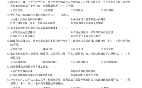 2022年天津、郑州军队文职笔试（公共科目）试题_军队文职(1)_01.军队文职真题-公共课_版本二（2013-2025）_1.真题题目