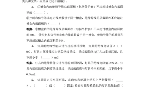 5.28晨读_2026年一级建造师_2026年一建机电_2025年一建机电SVIP_02-基础精讲✿高端面授✿深度强化_43-机电《面授直播+习题》刘忠海SMR_晨背