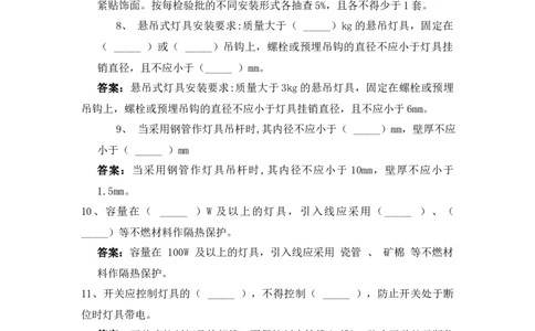 5.28晨读_2026年一级建造师_2026年一建机电_2025年一建机电SVIP_02-基础精讲✿高端面授✿深度强化_43-机电《面授直播+习题》刘忠海SMR_晨背