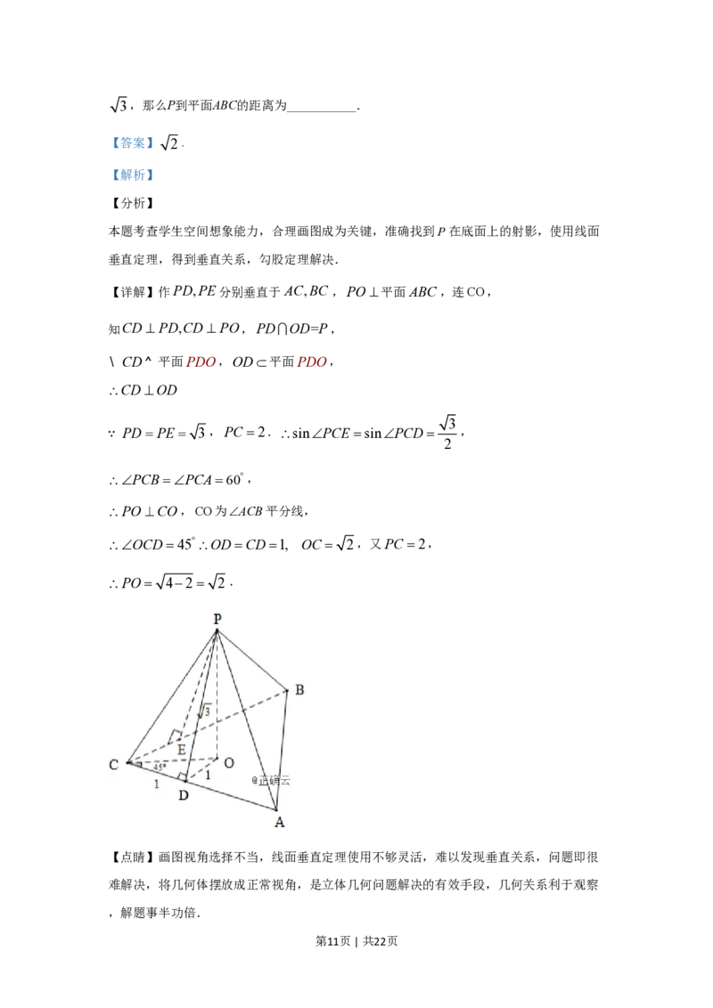 2019年高考数学试卷（文）（新课标Ⅰ）（解析卷）_历年高考真题合集_数学历年高考真题_新&middot;PDF版2008-2025&middot;高考数学真题_数学（按省份分类）2008-2025_2008-2025&middot;（江西）数学高考真题