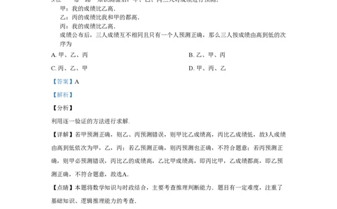 2019年高考数学试卷（文）（新课标Ⅱ）（解析卷）_历年高考真题合集_数学历年高考真题_新&middot;PDF版2008-2025&middot;高考数学真题_数学（按省份分类）2008-2025_2008-2025&middot;（宁夏）数学高考真题