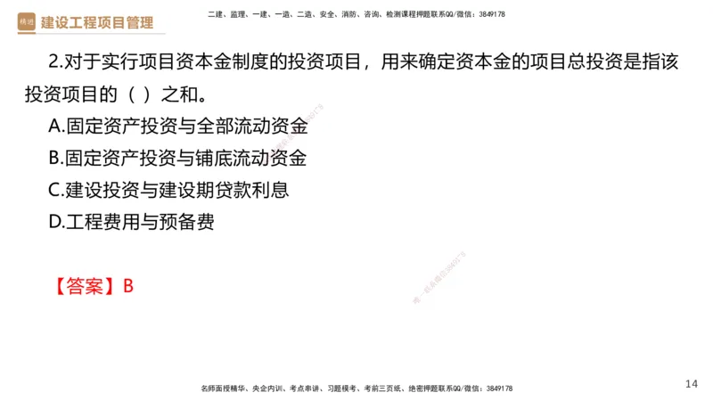 01.2026杨彬-必考速成-管理1_2026年一级建造师_2026年一建管理_2026年一建管理SVIP_2026一建管理SVIP_02-基础精讲✿高端面授✿深度强化_03-2026年一建管理-嗨学网校-必学速成直播-杨彬