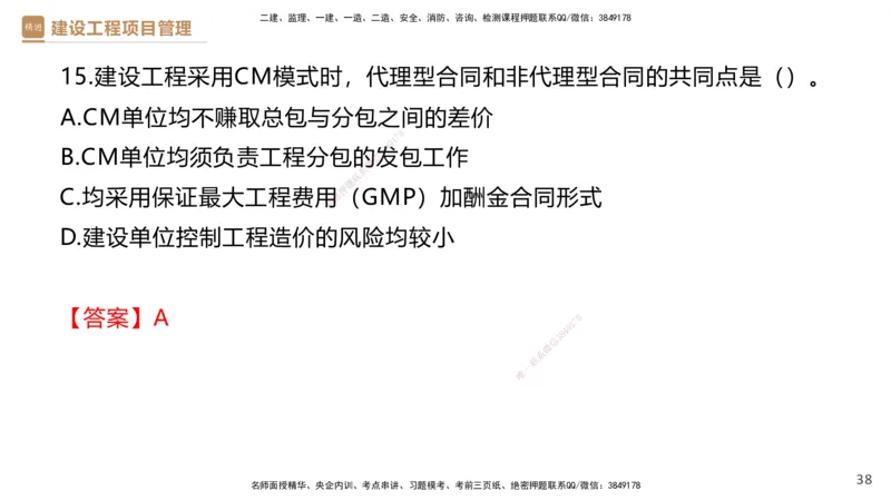 01.2026杨彬-必考速成-管理1_2026年一级建造师_2026年一建管理_2026年一建管理SVIP_2026一建管理SVIP_02-基础精讲✿高端面授✿深度强化_03-2026年一建管理-嗨学网校-必学速成直播-杨彬