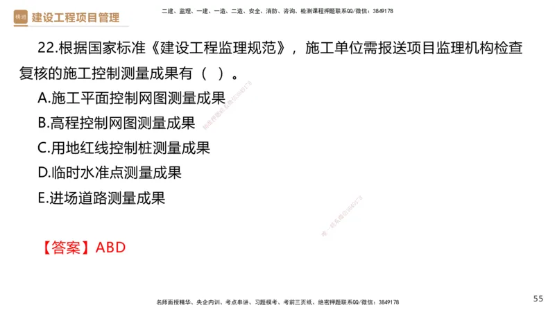01.2026杨彬-必考速成-管理1_2026年一级建造师_2026年一建管理_2026年一建管理SVIP_2026一建管理SVIP_02-基础精讲✿高端面授✿深度强化_03-2026年一建管理-嗨学网校-必学速成直播-杨彬