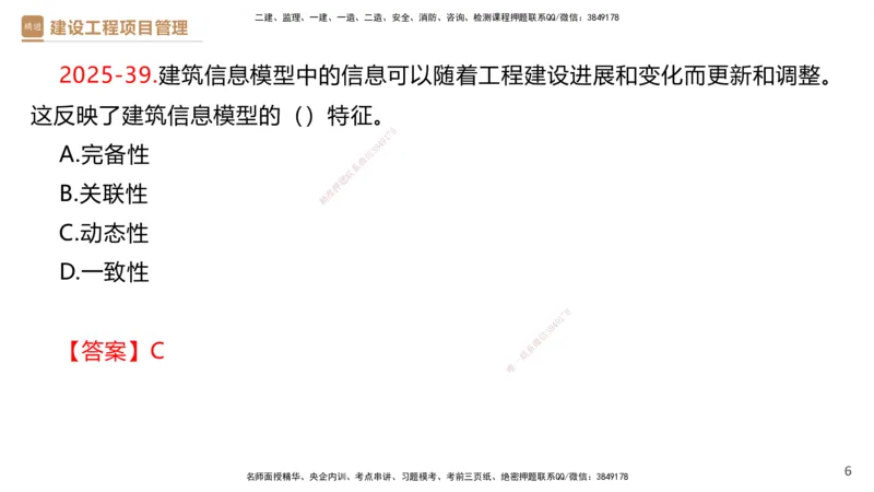 01.2026杨彬-必考速成-管理1_2026年一级建造师_2026年一建管理_2026年一建管理SVIP_2026一建管理SVIP_02-基础精讲✿高端面授✿深度强化_03-2026年一建管理-嗨学网校-必学速成直播-杨彬