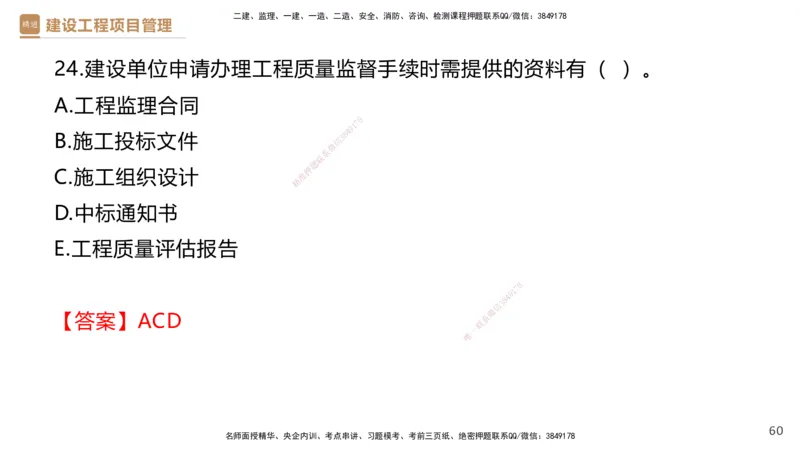 01.2026杨彬-必考速成-管理1_2026年一级建造师_2026年一建管理_2026年一建管理SVIP_2026一建管理SVIP_02-基础精讲✿高端面授✿深度强化_03-2026年一建管理-嗨学网校-必学速成直播-杨彬