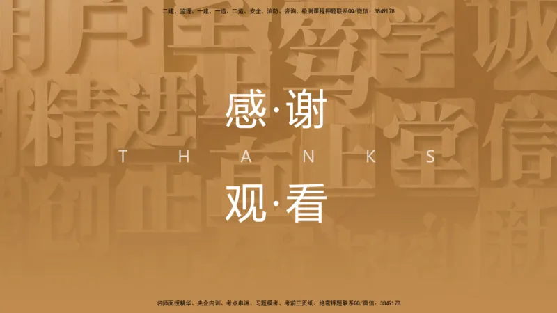 01.2026杨彬-必考速成-管理1_2026年一级建造师_2026年一建管理_2026年一建管理SVIP_2026一建管理SVIP_02-基础精讲✿高端面授✿深度强化_03-2026年一建管理-嗨学网校-必学速成直播-杨彬