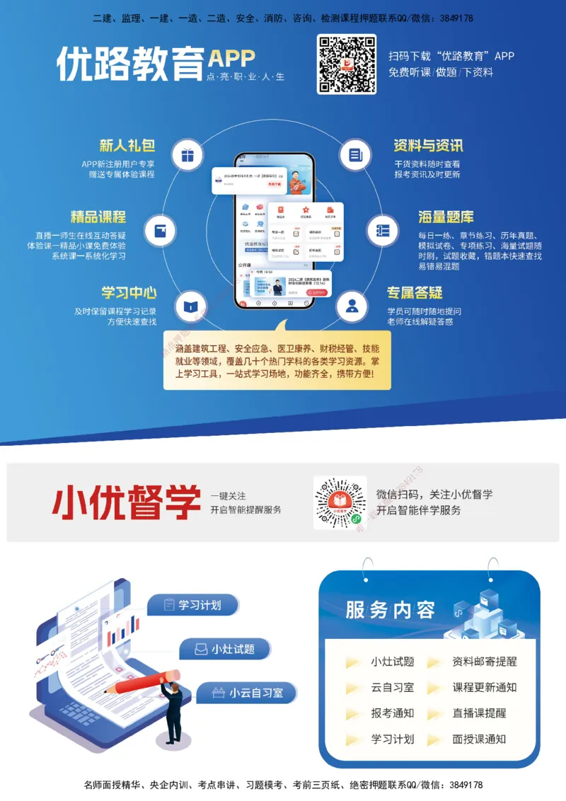 25年一建《港口实务》精讲第5章讲义打印版_2026年一级建造师_2026年一建港航_2025年一建港航SVIP_02-基础精讲✿高端面授✿深度强化_08-港航《强化精讲班》陈冬铭YL推荐