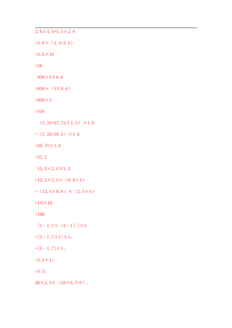05精小数混合运算15页_小学数学口算竖式脱式计算应用题一二三四五六年级上下册电_小学数学口算题库电子版（1-6）_笔算题（1-小升初）_笔算题适合5年级