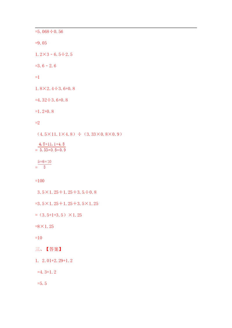 05精小数混合运算15页_小学数学口算竖式脱式计算应用题一二三四五六年级上下册电_小学数学口算题库电子版（1-6）_笔算题（1-小升初）_笔算题适合5年级