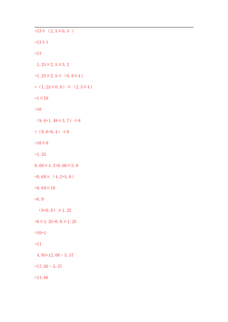 05精小数混合运算15页_小学数学口算竖式脱式计算应用题一二三四五六年级上下册电_小学数学口算题库电子版（1-6）_笔算题（1-小升初）_笔算题适合5年级