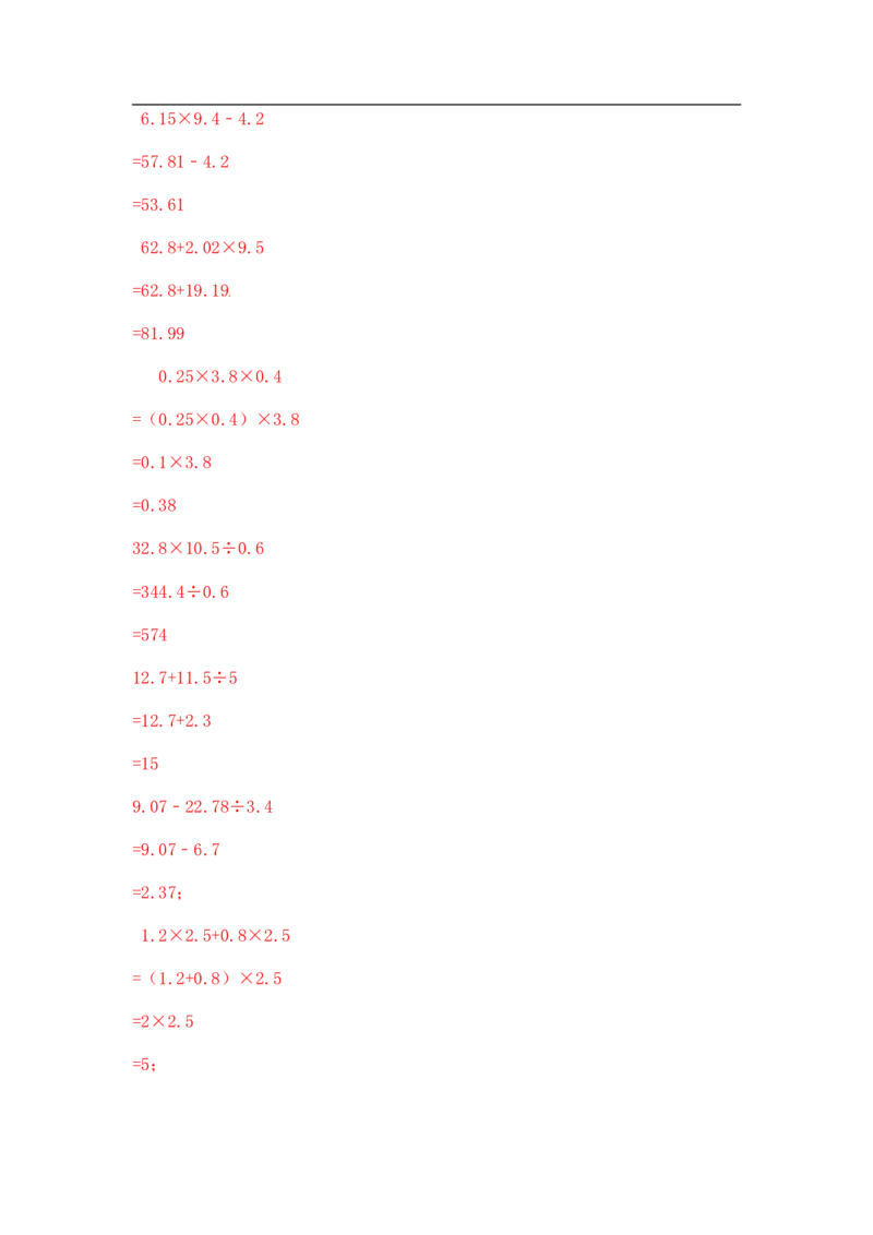 05精小数混合运算15页_小学数学口算竖式脱式计算应用题一二三四五六年级上下册电_小学数学口算题库电子版（1-6）_笔算题（1-小升初）_笔算题适合5年级