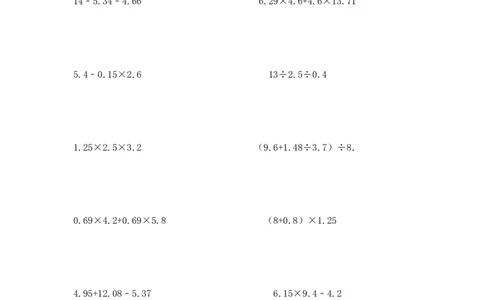 05精小数混合运算15页_小学数学口算竖式脱式计算应用题一二三四五六年级上下册电_小学数学口算题库电子版（1-6）_笔算题（1-小升初）_笔算题适合5年级