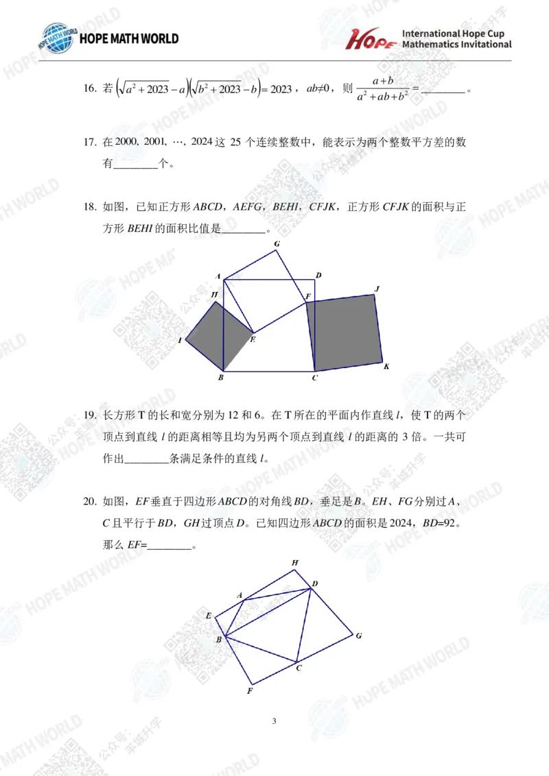 2024IHCD-7发布版_希望杯IHC