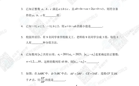 2024IHCD-7发布版_希望杯IHC