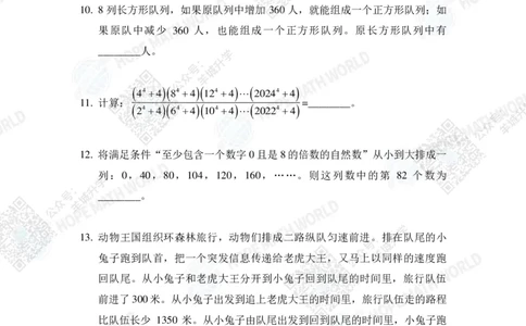 2024IHCD-7发布版_希望杯IHC