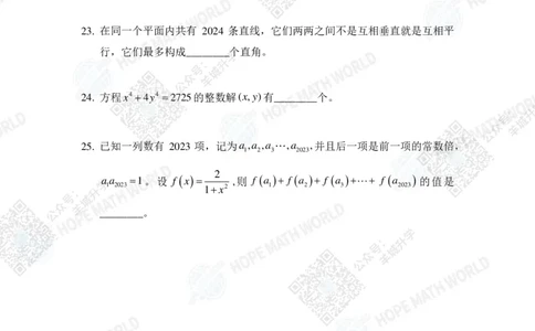 2024IHCD-7发布版_希望杯IHC