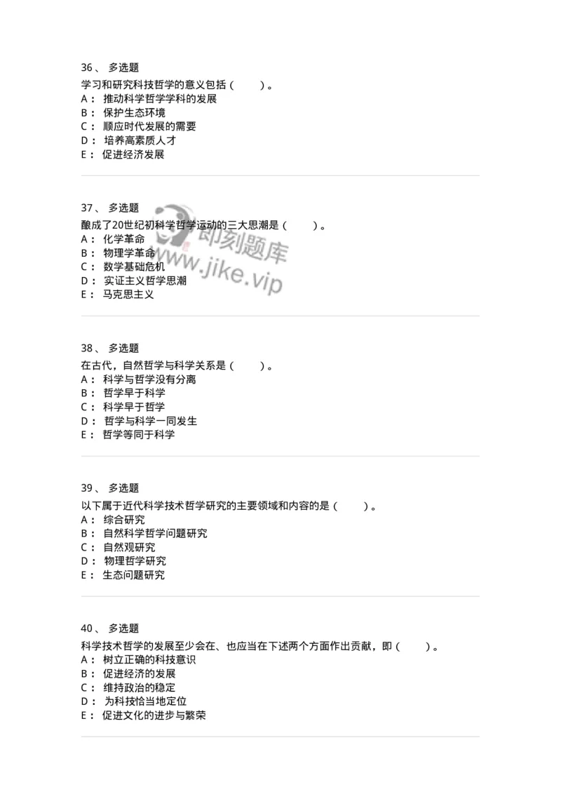 330401-第1章　绪论-174378_军队文职(1)_01.军队文职真题-专业课_（全）版本一（历年真题+章节练习+模拟题）_哲学(军队文职)_章节练习_纯题目