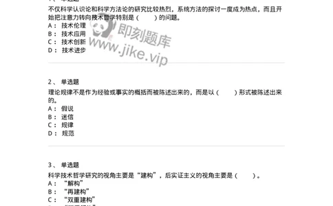 330401-第1章　绪论-174378_军队文职(1)_01.军队文职真题-专业课_（全）版本一（历年真题+章节练习+模拟题）_哲学(军队文职)_章节练习_纯题目