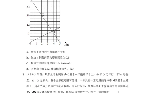 2020年高考物理试卷（新课标Ⅰ）（空白卷）_物理历年高考真题_新&middot;Word版2008-2025&middot;高考物理真题_物理（按省份分类）2008-2025_2012-2025&middot;（安徽）物理高考真题