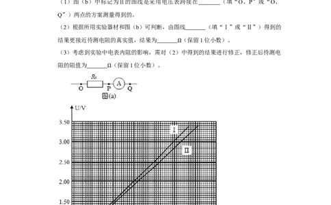 2020年高考物理试卷（新课标Ⅰ）（空白卷）_物理历年高考真题_新&middot;Word版2008-2025&middot;高考物理真题_物理（按省份分类）2008-2025_2012-2025&middot;（安徽）物理高考真题