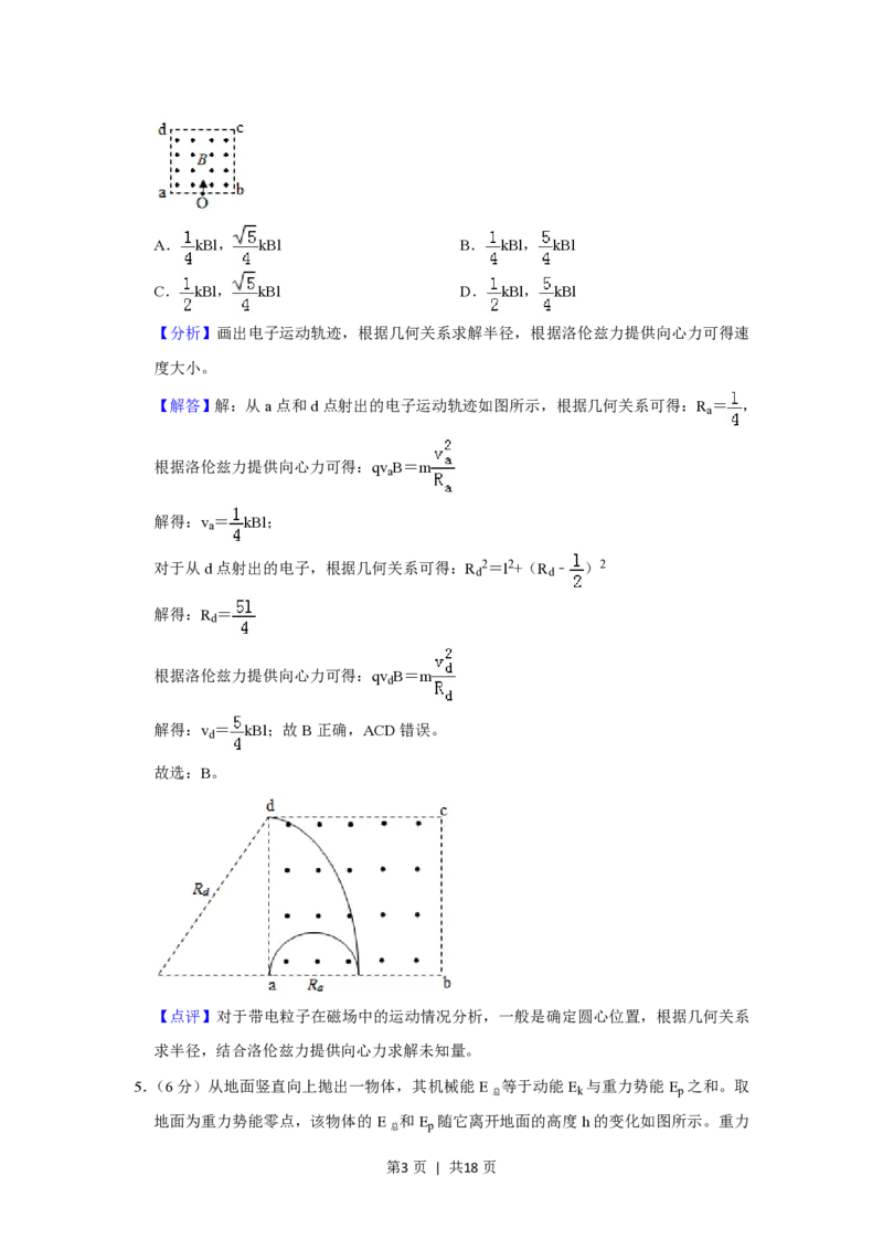 2019年高考物理试卷（新课标Ⅱ）（解析卷）_物理历年高考真题_新&middot;PDF版2008-2025&middot;高考物理真题_物理（按省份分类）2008-2025_2010-2025&middot;（辽宁）物理高考真题