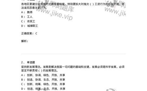 0-军队文职考试《政治学》模拟预测11-325754_军队文职(1)_01.军队文职真题-专业课_（全）版本一（历年真题+章节练习+模拟题）_政治学(军队文职)_预测模拟_题目+解析