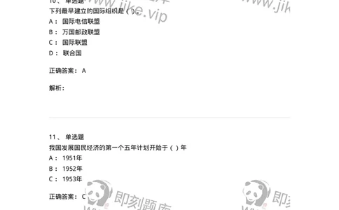 0-军队文职考试《政治学》模拟预测11-325754_军队文职(1)_01.军队文职真题-专业课_（全）版本一（历年真题+章节练习+模拟题）_政治学(军队文职)_预测模拟_题目+解析