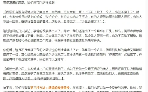 02第二课反弹琵琶_小学生作文专项名师课合集16套小学~视频+PDF_032.写作魔法42招，&ldquo;打扮&rdquo;作文得高分