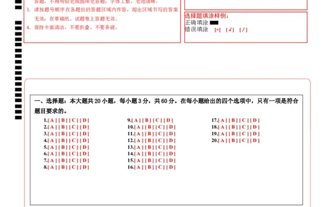 道德与法治（全国通用）（答题卡）_2025年初中《中考第一次模拟》全国各地区模拟卷（8科全）(1)_2025年《中考第一次模拟卷》初中道法_全国通用&radic;