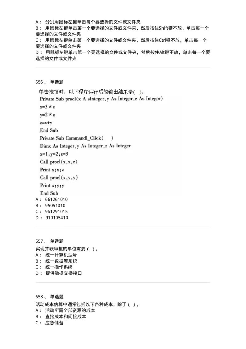 603-信息管理学概论-137543_军队文职(1)_01.军队文职真题-专业课_（全）版本一（历年真题+章节练习+模拟题）_图书专业(军队文职)_章节练习_纯题目