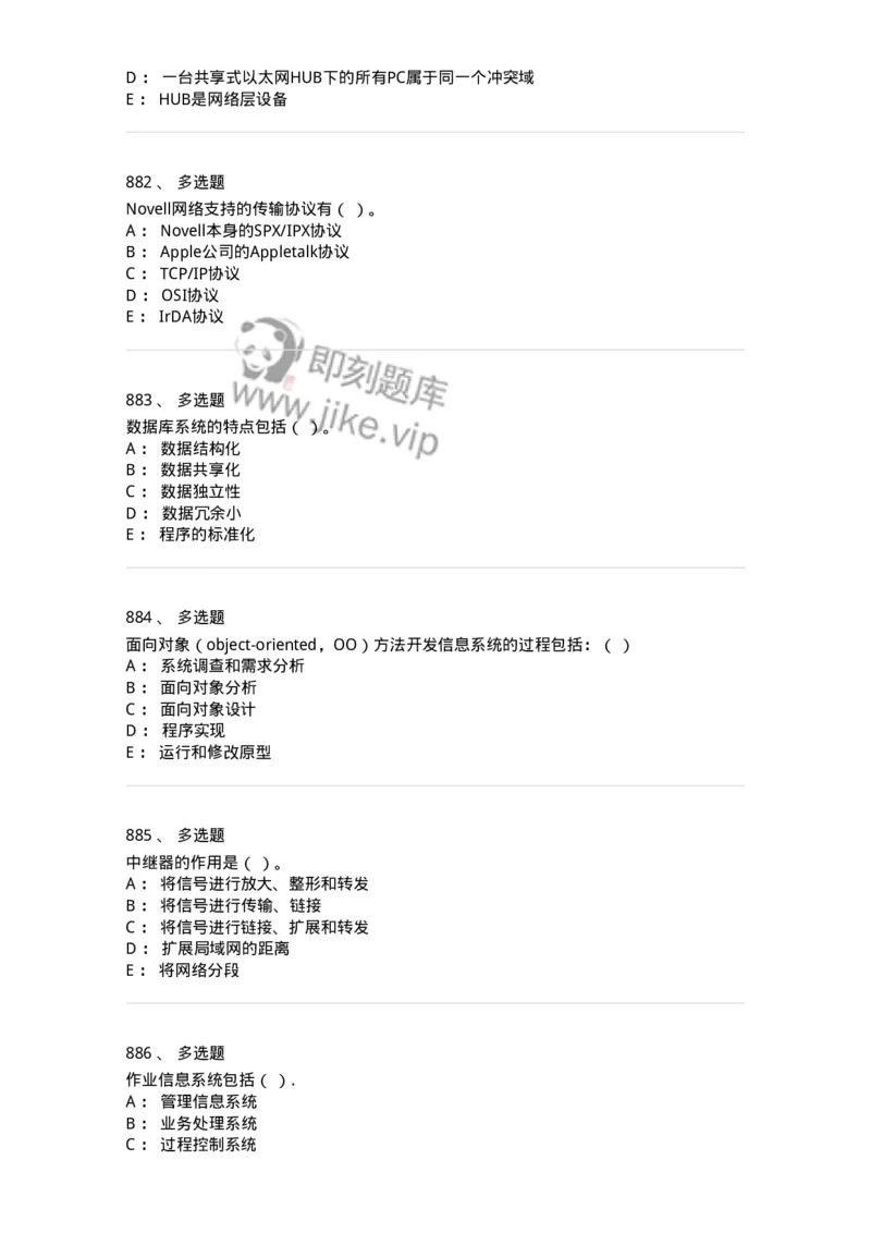 603-信息管理学概论-137543_军队文职(1)_01.军队文职真题-专业课_（全）版本一（历年真题+章节练习+模拟题）_图书专业(军队文职)_章节练习_纯题目