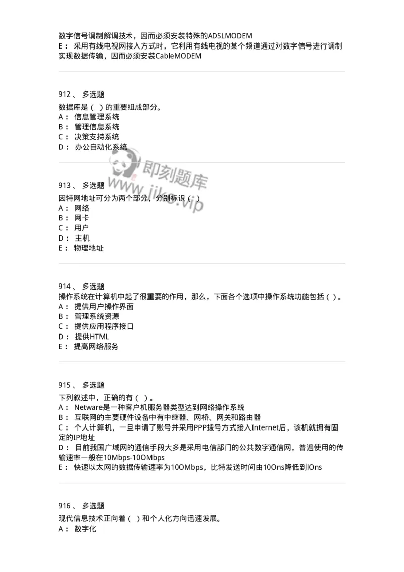 603-信息管理学概论-137543_军队文职(1)_01.军队文职真题-专业课_（全）版本一（历年真题+章节练习+模拟题）_图书专业(军队文职)_章节练习_纯题目