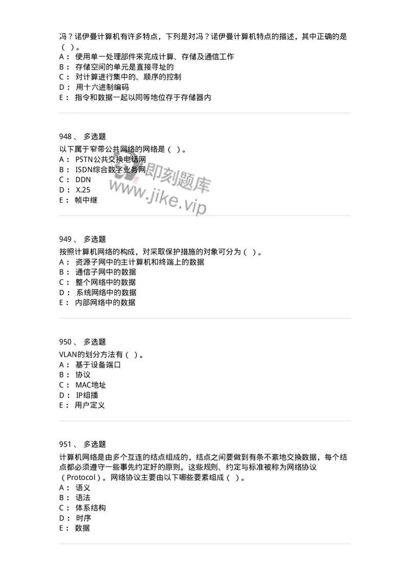 603-信息管理学概论-137543_军队文职(1)_01.军队文职真题-专业课_（全）版本一（历年真题+章节练习+模拟题）_图书专业(军队文职)_章节练习_纯题目