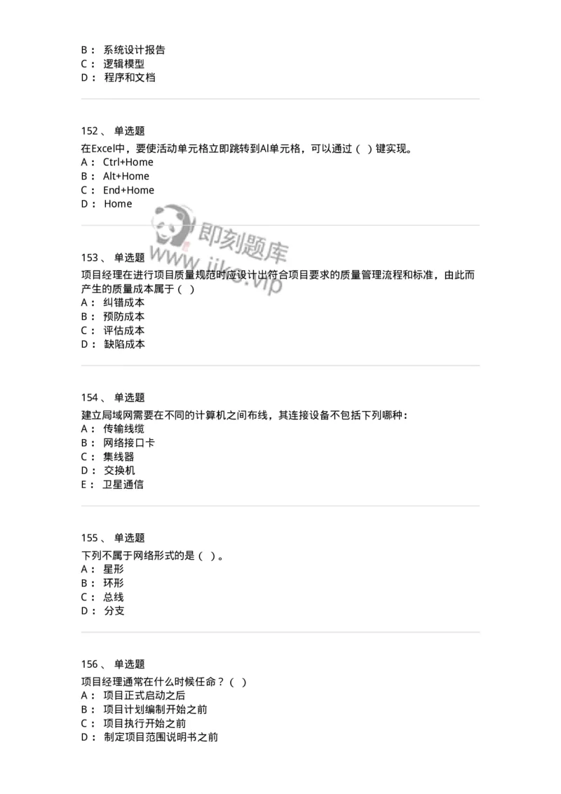 603-信息管理学概论-137543_军队文职(1)_01.军队文职真题-专业课_（全）版本一（历年真题+章节练习+模拟题）_图书专业(军队文职)_章节练习_纯题目