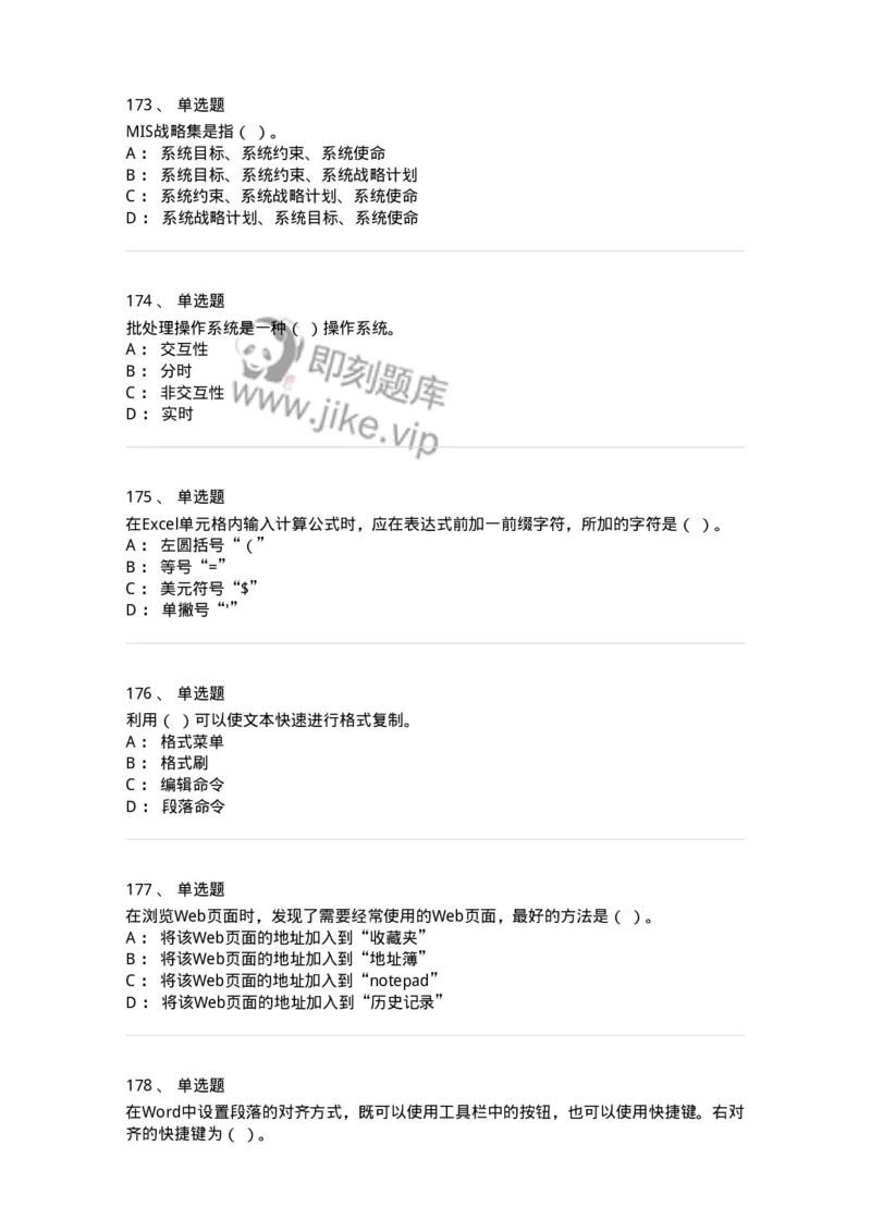 603-信息管理学概论-137543_军队文职(1)_01.军队文职真题-专业课_（全）版本一（历年真题+章节练习+模拟题）_图书专业(军队文职)_章节练习_纯题目