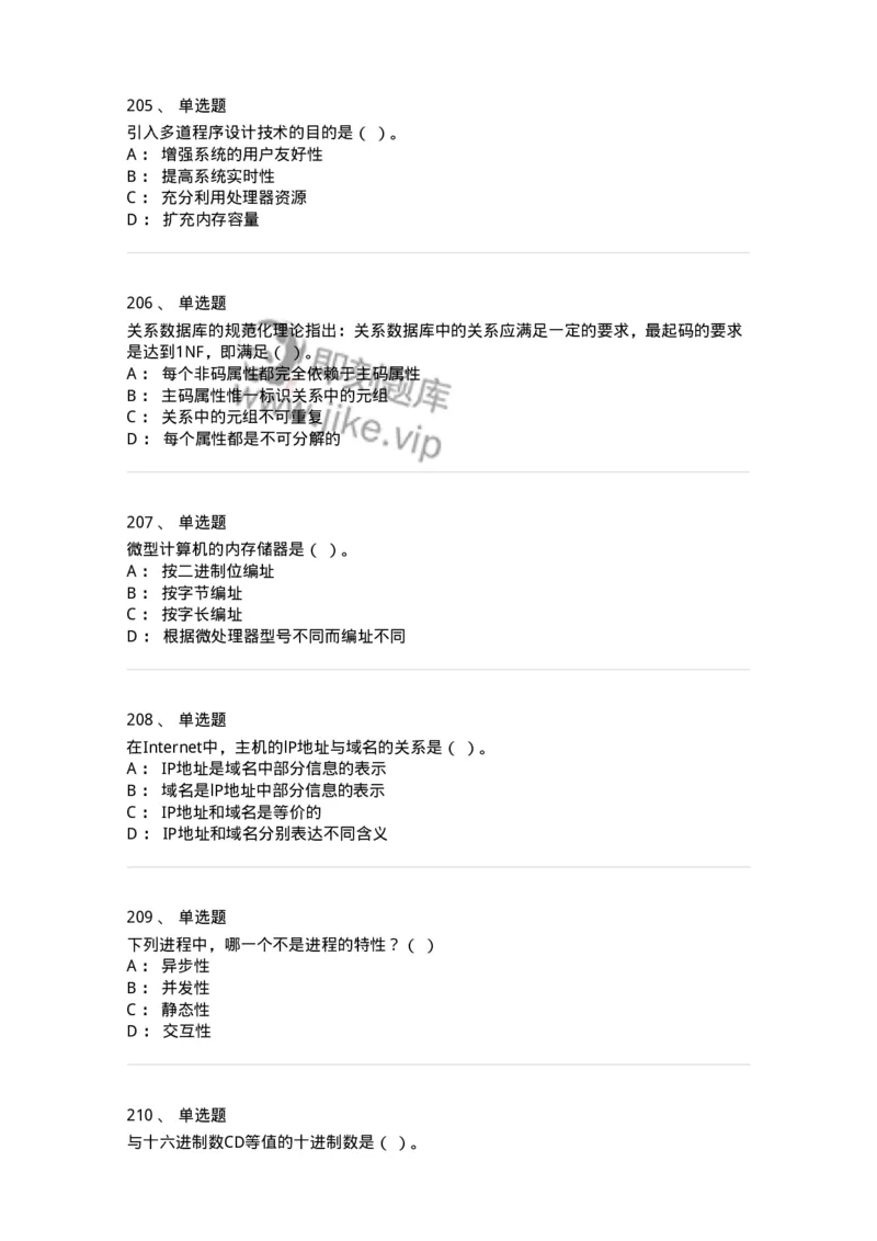 603-信息管理学概论-137543_军队文职(1)_01.军队文职真题-专业课_（全）版本一（历年真题+章节练习+模拟题）_图书专业(军队文职)_章节练习_纯题目